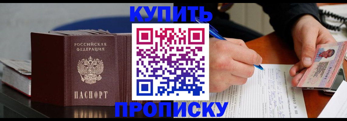 прописка ребенка в Вятских Полянах