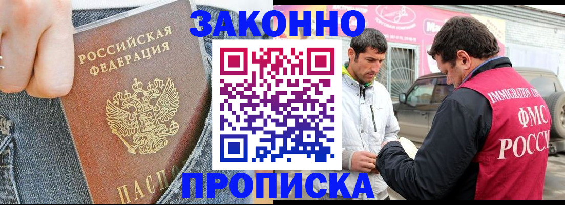 прописка регистрация в Вятских Полянах