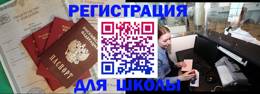 прописка 2025 в Вятских Полянах