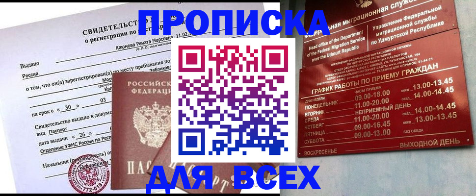 прописка иностранных граждан в Вятских Полянах